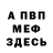 Амфетамин 97% Pani Dani