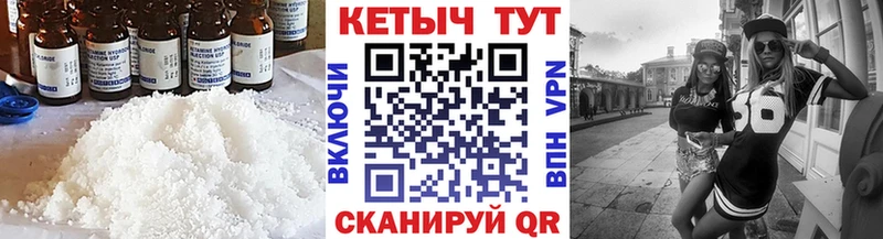 Кетамин VHQ  Рыбинск 