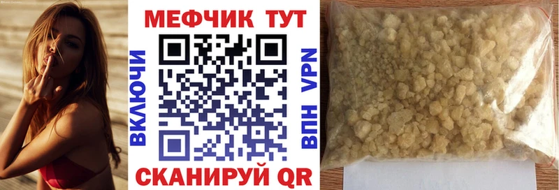 наркотики  Рыбинск  Мефедрон мука 